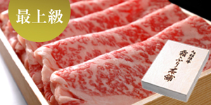 松阪牛最上級のすき焼肉サーロイン600g